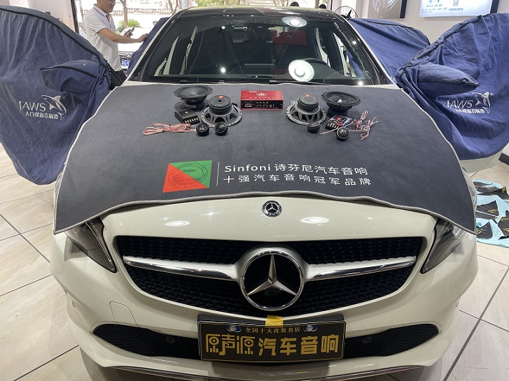 南昌奔馳A200汽車音響改裝，隔音降噪，原聲源汽車音響