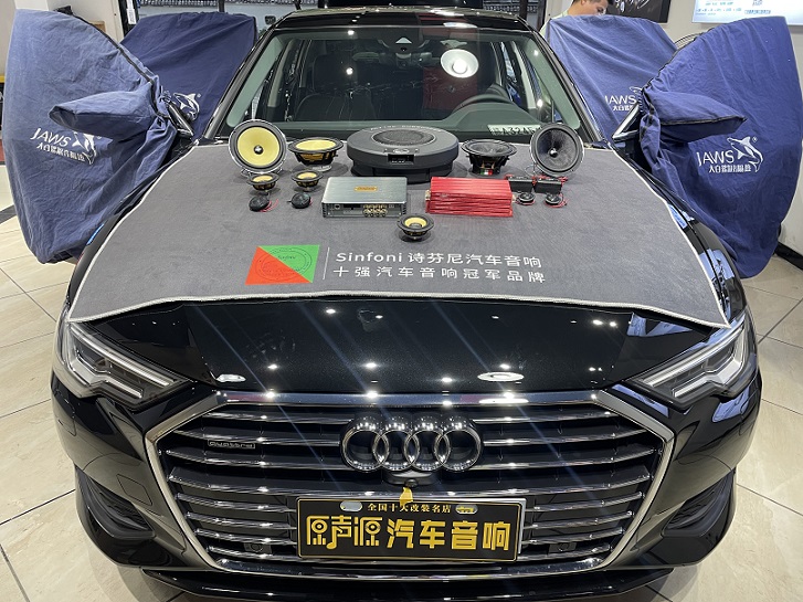 奧迪A6L汽車音響改裝/提升音質(zhì)，南昌原聲源